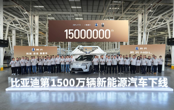 BYD's 15 Millionth NEV rolls off the Line